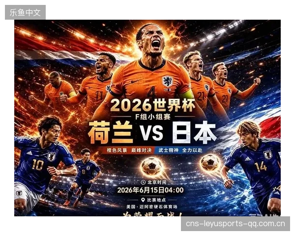 2026世界杯某组被称为“无限反转组”：悬念迭起，刺激满分